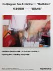 Ho Qingyuan Solo Exhibition——“Meditation” Upcoming